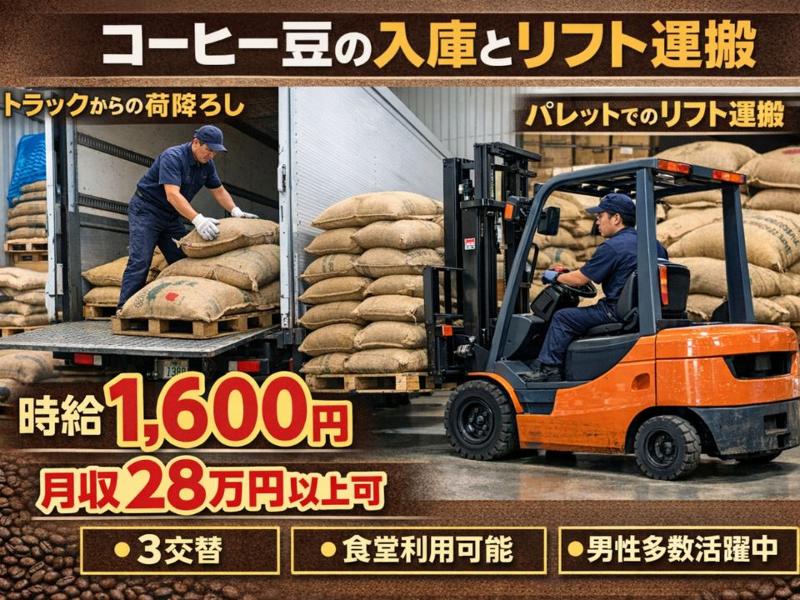 Man to Man株式会社/四日市オフィス