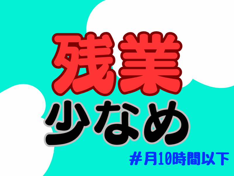 株式会社ワールドインテックのアルバイト・バイト求人情報-05