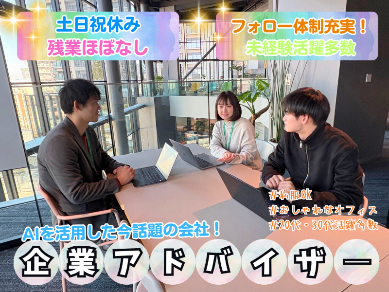 株式会社キャナルＡＩ-0001の求人・転職情報