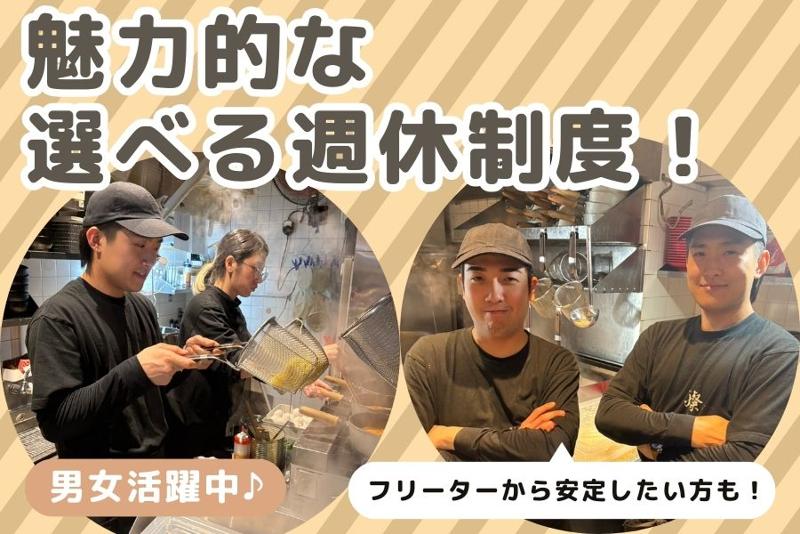 １３ＤＩＮＩＮＧ株式会社の求人・転職情報