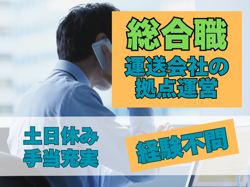 株式会社ひとtoひとの求人・転職情報