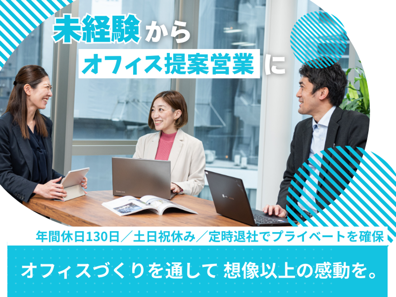株式会社ミライズワークスの求人・転職情報
