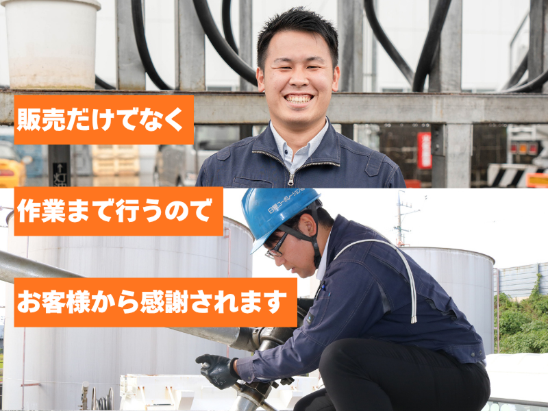 日星コーポレーション株式会社の求人・転職情報