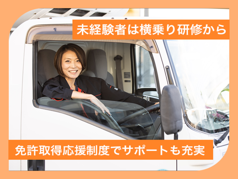 ひかり物流株式会社のアルバイト・バイト求人情報-02