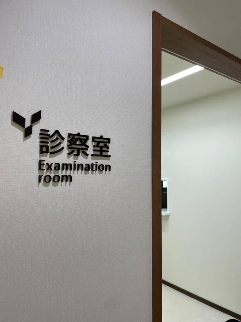 医療法人社団 梢愛会のアルバイト・バイト求人情報-03
