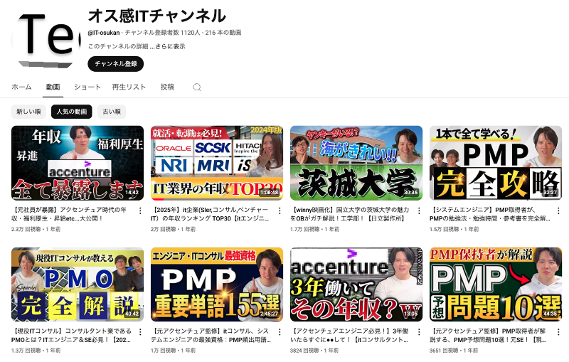株式会社ＦｍｉＴｅｃｈの求人・転職情報