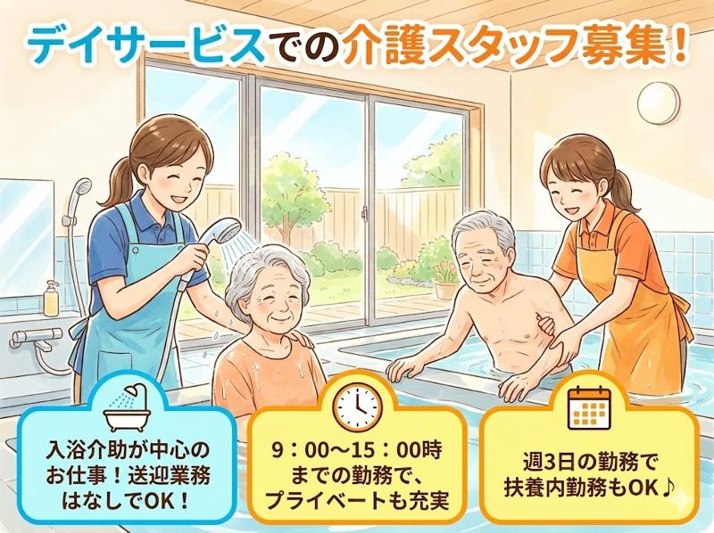 株式会社ビイスタッフ/滋賀介護ジョブセンターのアルバイト・バイト求人情報-24
