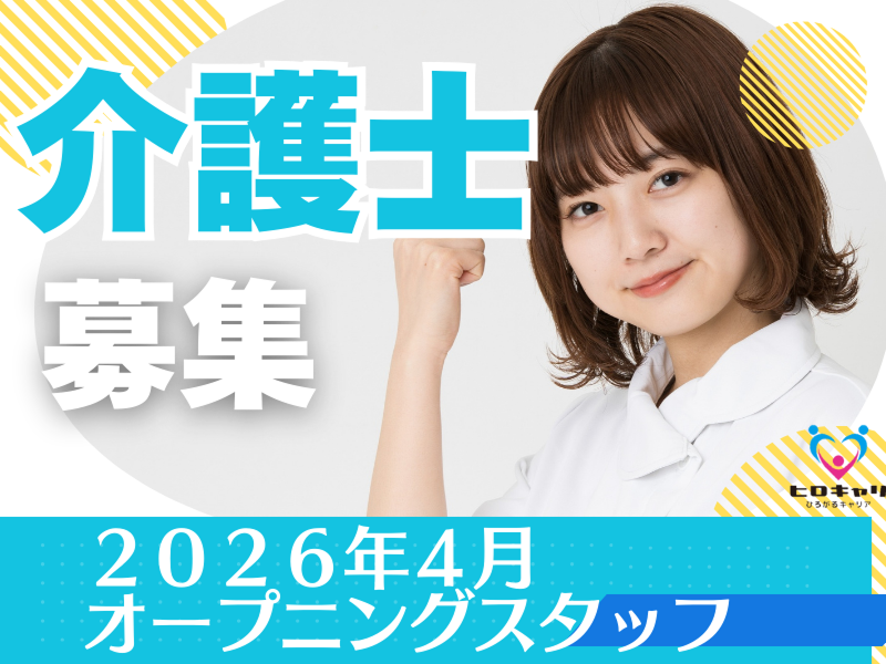 株式会社AYU 小規模多機能型居宅介護事業所あゆの求人・転職情報