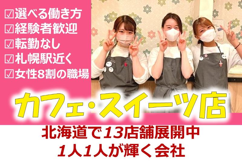 CONCEPTの求人・転職情報