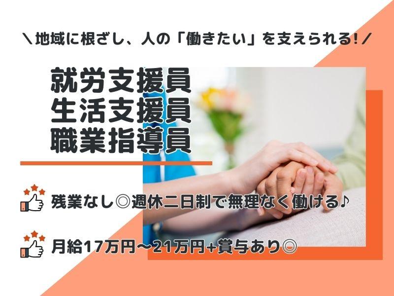 株式会社片桐建設 コリード韮崎の求人・転職情報