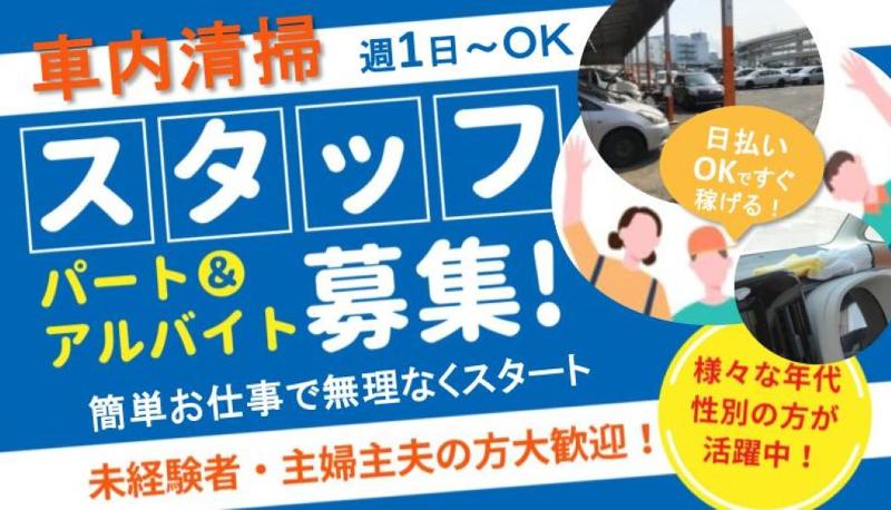 株式会社桜美のアルバイト・バイト求人情報-06