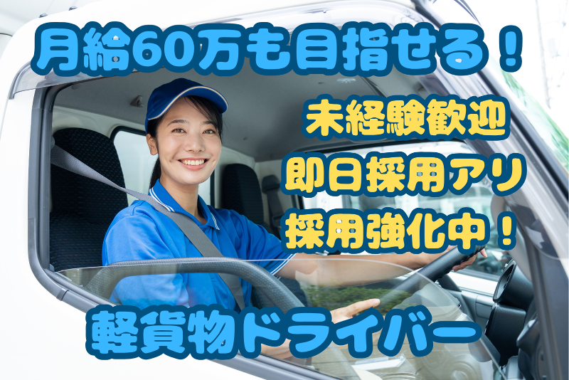 株式会社軽助の求人・転職情報