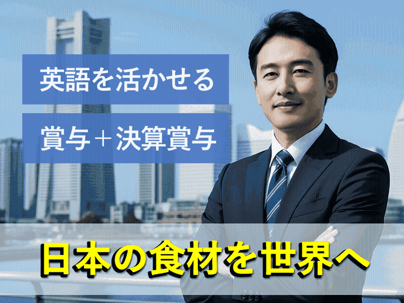 埼北水産株式会社の求人・転職情報