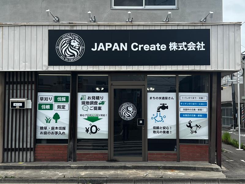 ＪＡＰＡＮ　Ｃｒｅａｔｅ株式会社の求人・転職情報