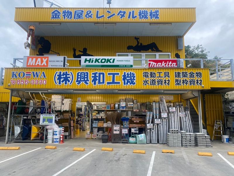 株式会社 興和工機のアルバイト・バイト求人情報-04