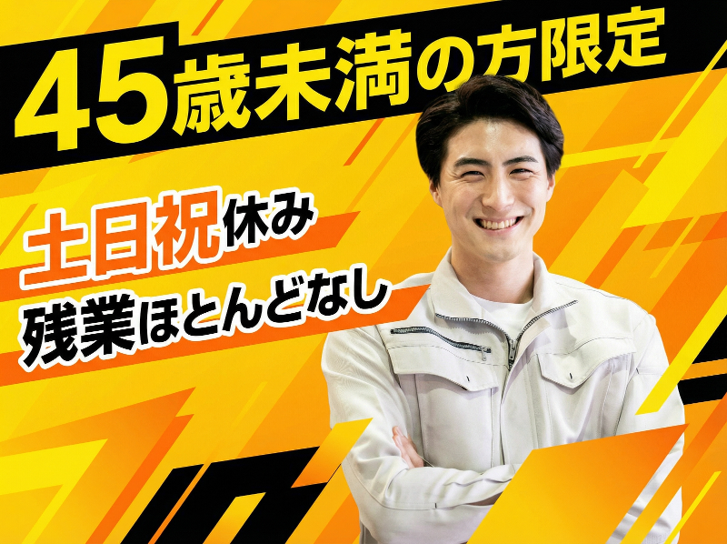 株式会社サンライズジャパンの求人・転職情報