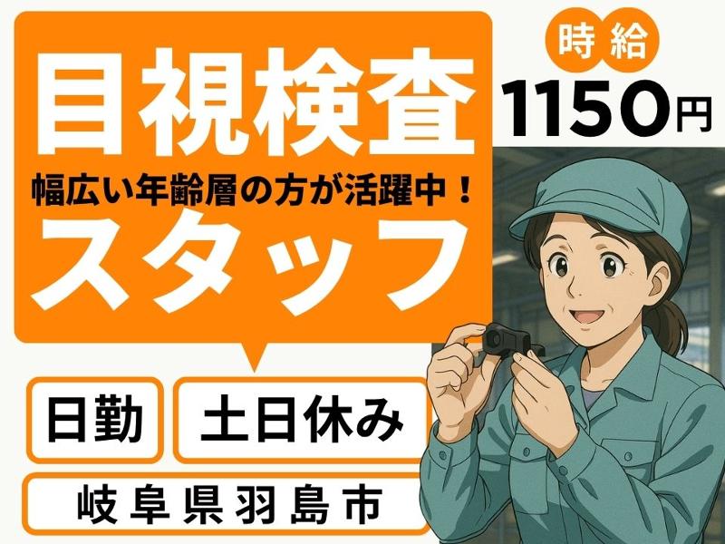 Man to Man株式会社/春日井オフィスのアルバイト・バイト求人情報-22