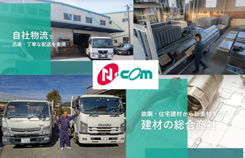 ㈱エヌコムの求人・転職情報