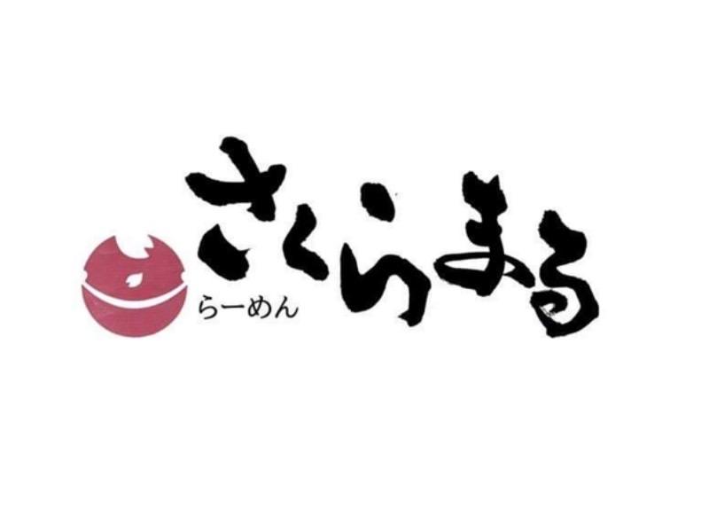 ラーメンさくらまる 伊丹店のアルバイト・バイト求人情報-05