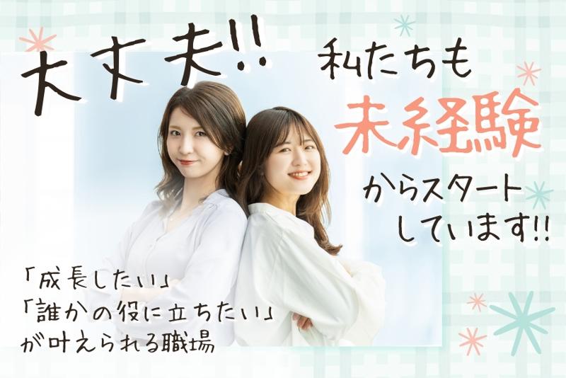 inGs株式会社の求人・転職情報