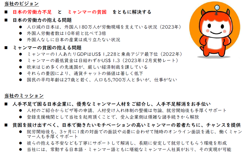 かいじ人材株式会社のアルバイト・バイト求人情報-03
