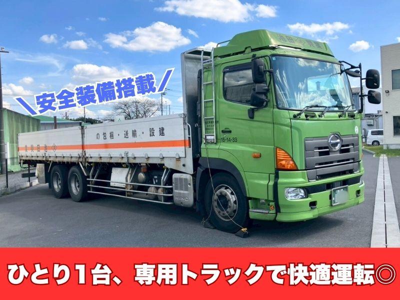 池田興業株式会社 埼玉支店の求人情報