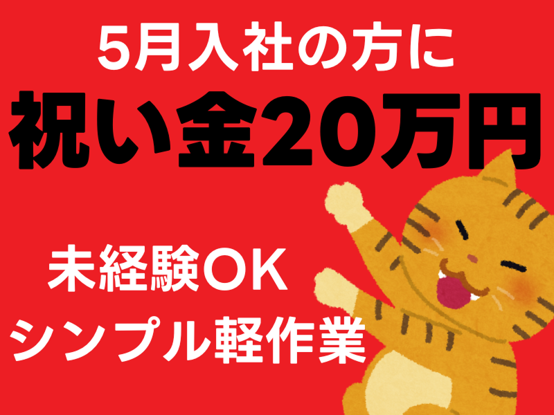 株式会社ワールドインテック