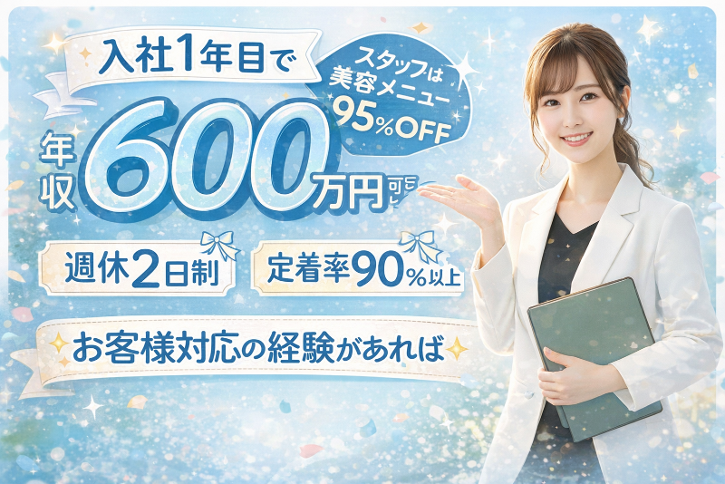 株式会社フィットメディカルの求人・転職情報