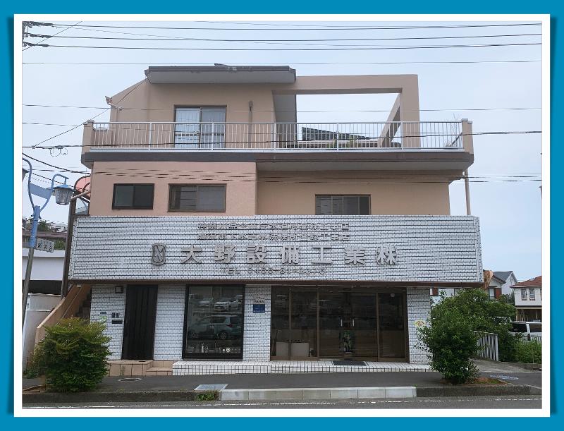 大野設備工業(株)のアルバイト・バイト求人情報-04