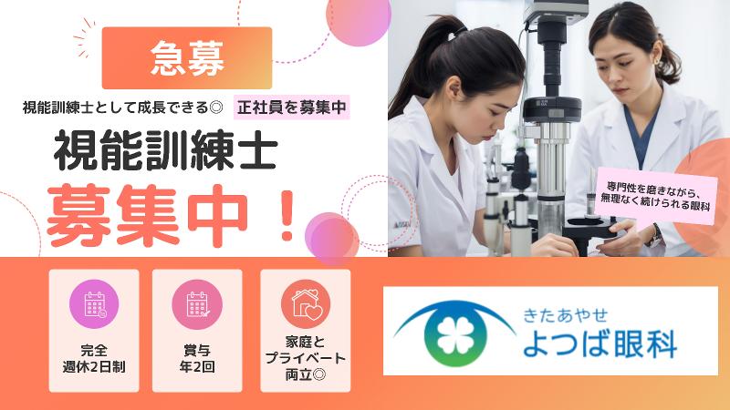 医療法人社団しんゆうかい-0002の求人・転職情報