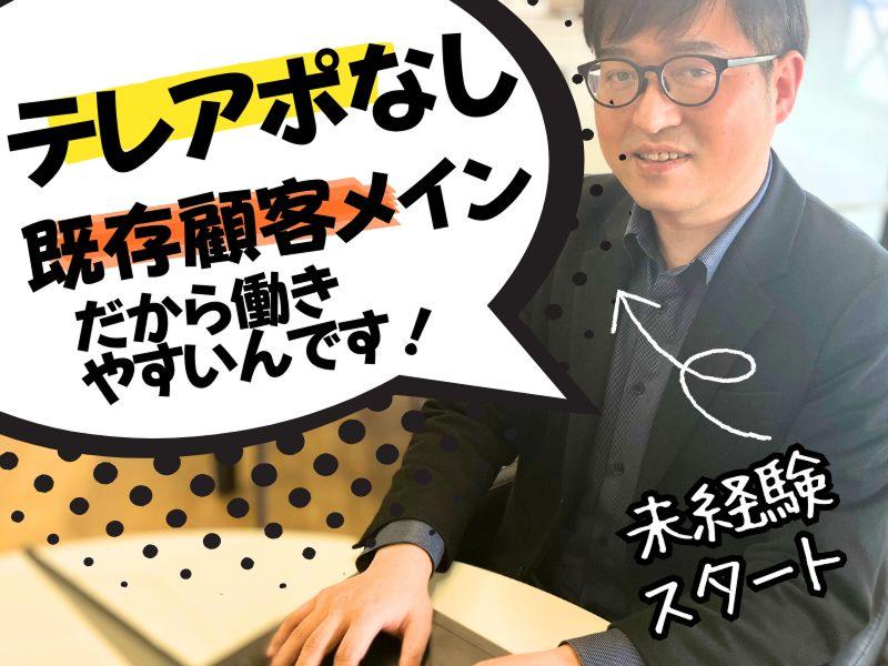 株式会社筑波産商の求人1