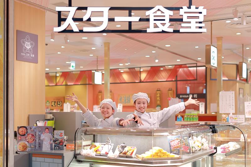 洋食惣菜 スター食堂 高島屋京都店のアルバイト・バイト求人情報-02
