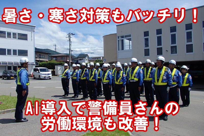 アンゼン産業株式会社のアルバイト・バイト求人情報-02