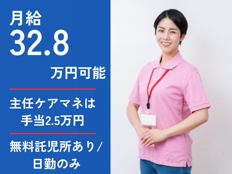 社会福祉法人 富士白苑 介護老人福祉施設平塚富士白苑の求人・転職情報