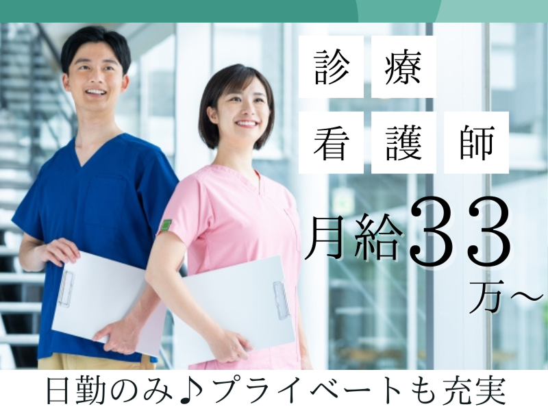 医療法人社団宏和会の求人・転職情報