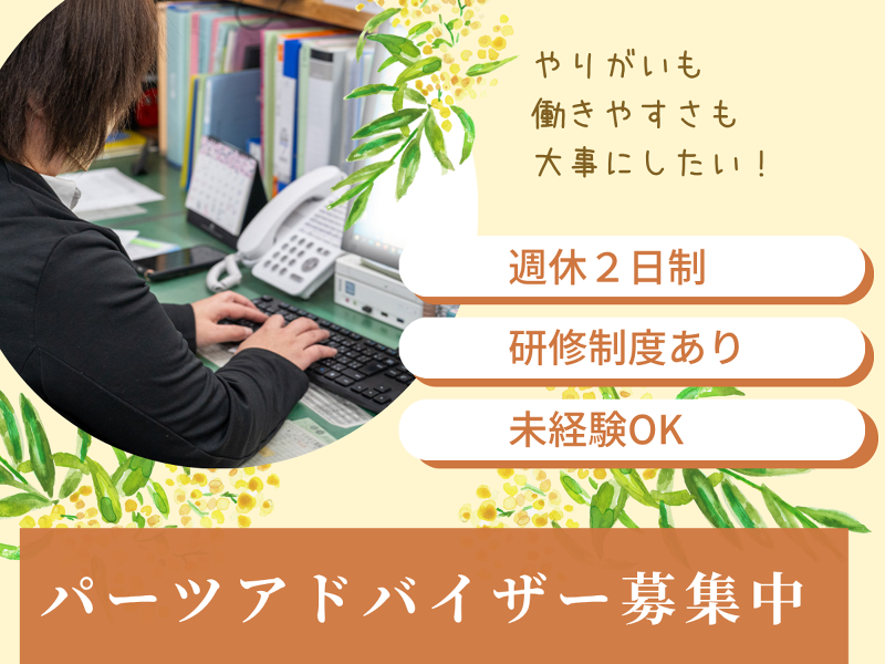 ツカサ工業株式会社の求人・転職情報