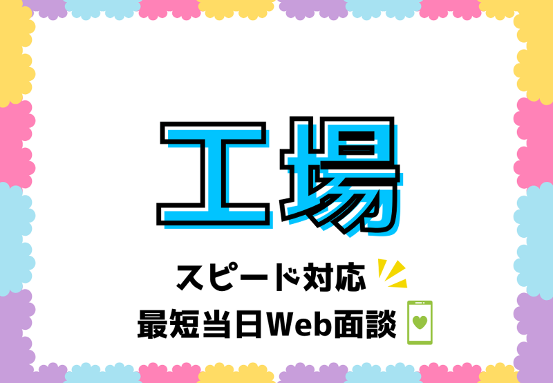 株式会社Neo　Boostのアルバイト・バイト求人情報-02