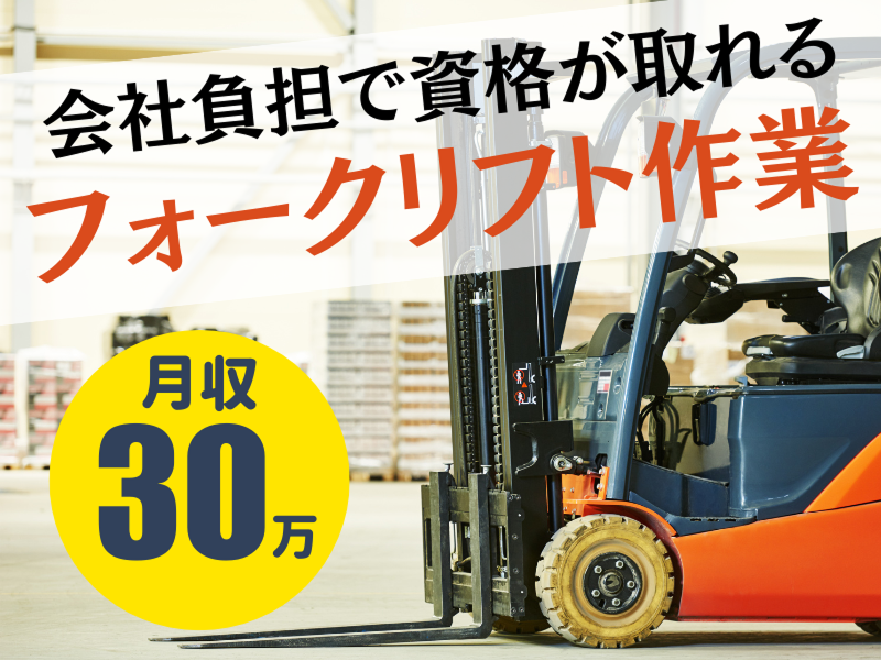 株式会社ワールドインテック