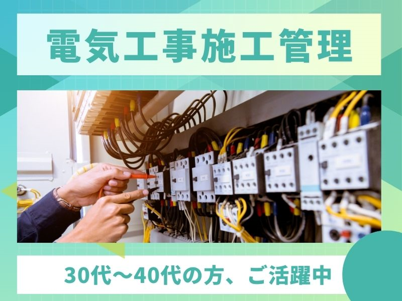 三岳工業株式会社の求人・転職情報