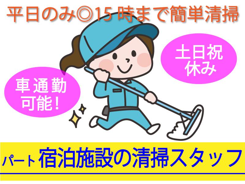 栄和建物管理株式会社のアルバイト・バイト求人情報-01