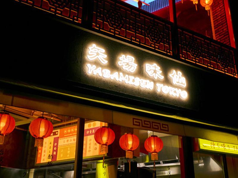 TFR株式会社-0003の求人・転職情報