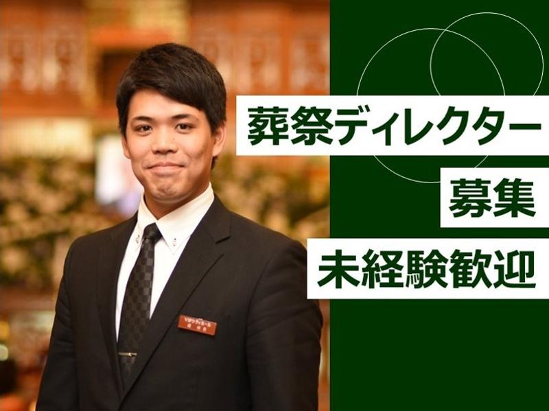 VIPシティホール上越のアルバイト・バイト求人情報-02