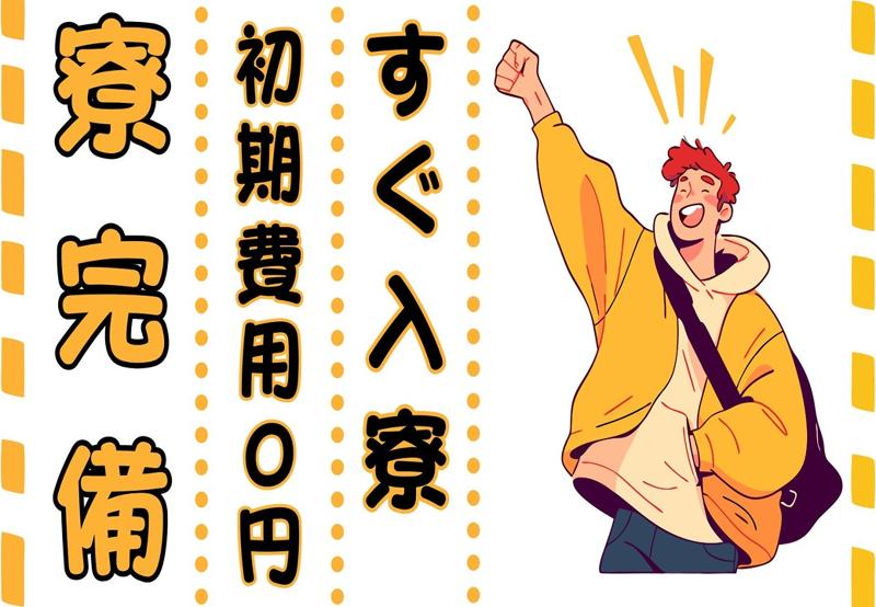 株式会社KIエージェントのアルバイト・バイト求人情報-02