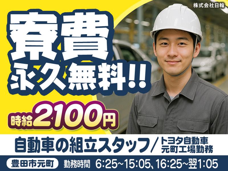株式会社日輪のアルバイト・バイト求人情報-01