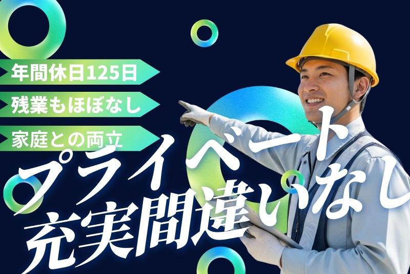 (株)緒方建設の求人・転職情報