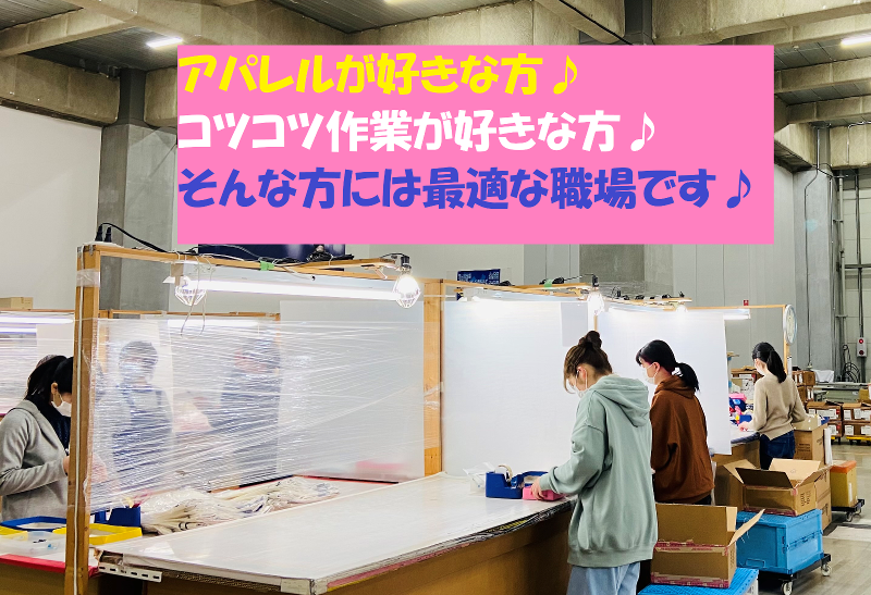 (株)ワーキングサービスのアルバイト・バイト求人情報-04