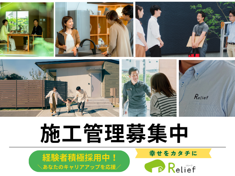 株式会社アーキハウスの求人・転職情報