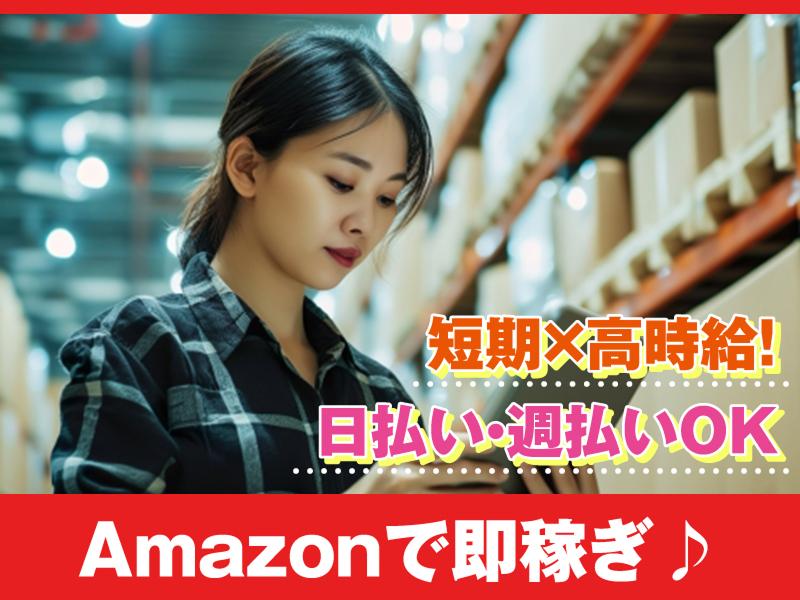 佐藤梱包運輸株式会社 北本営業所の求人情報