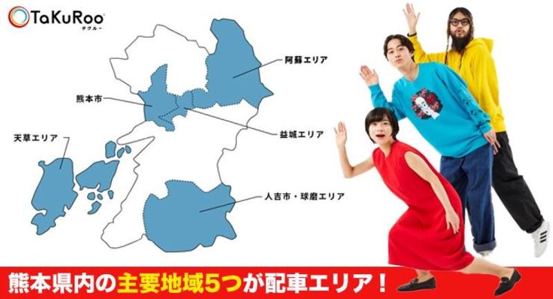 株式会社TaKuRooのアルバイト・バイト求人情報-03