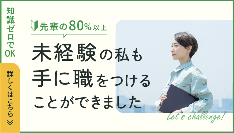 共同エンジニアリング株式会社のアルバイト・バイト求人情報-02